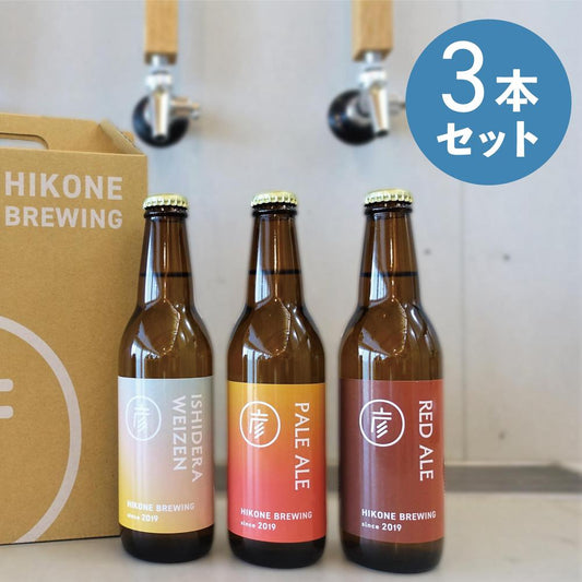 定番３種 飲み比べ３本セット