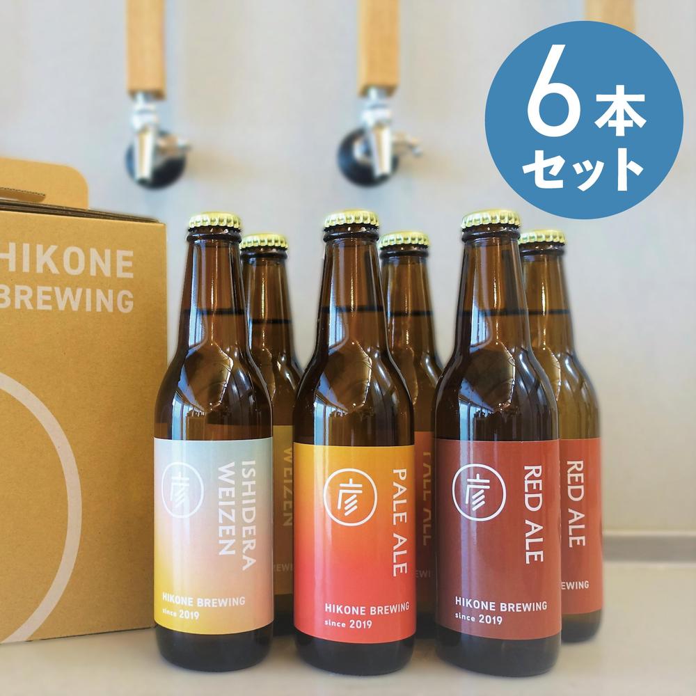 定番３種 飲み比べ６本セット