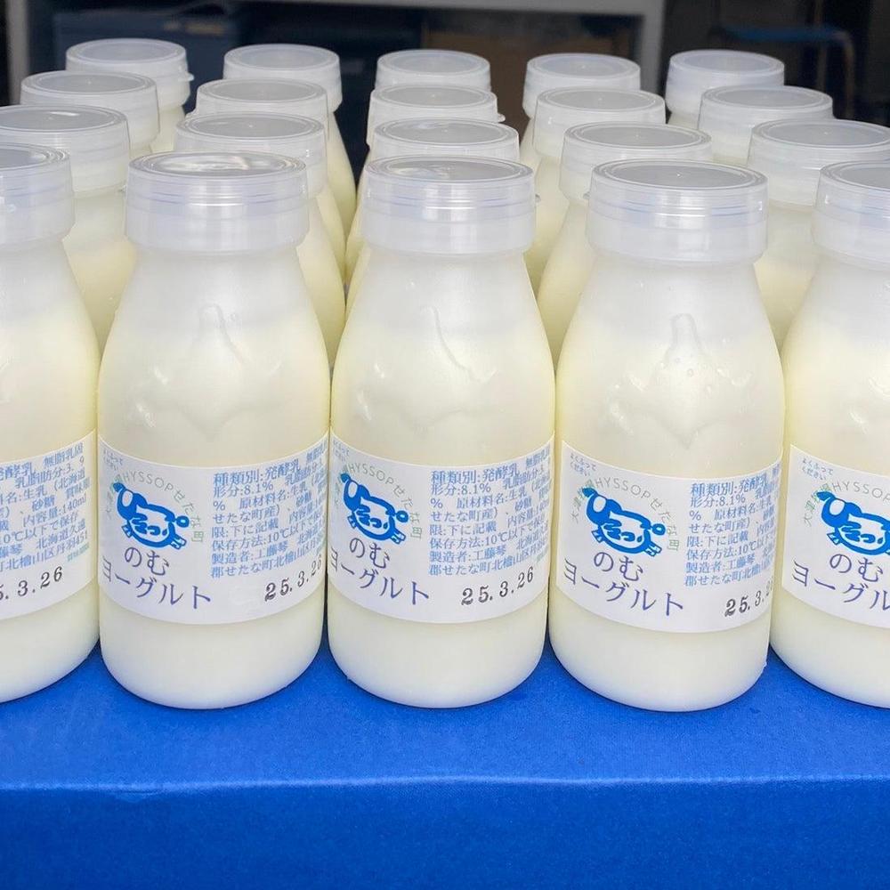 のむヨーグルトプレーン加糖140ml×20本セット　大津牧場の搾りたてミルクで作った飲むヨーグルト | 大津牧場ひそっぷ