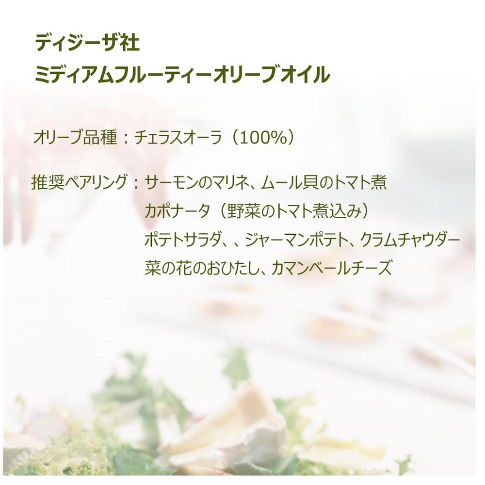 お魚料理におすすめミディアムフルーティーオリーブオイルとロゼバルサミコ酢 セット | OLiVO（オリーヴォ）