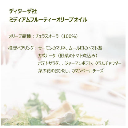 お魚料理におすすめミディアムフルーティーオリーブオイルとロゼバルサミコ酢 セット | OLiVO（オリーヴォ）