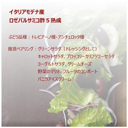 お魚料理におすすめミディアムフルーティーオリーブオイルとロゼバルサミコ酢 セット | OLiVO（オリーヴォ）