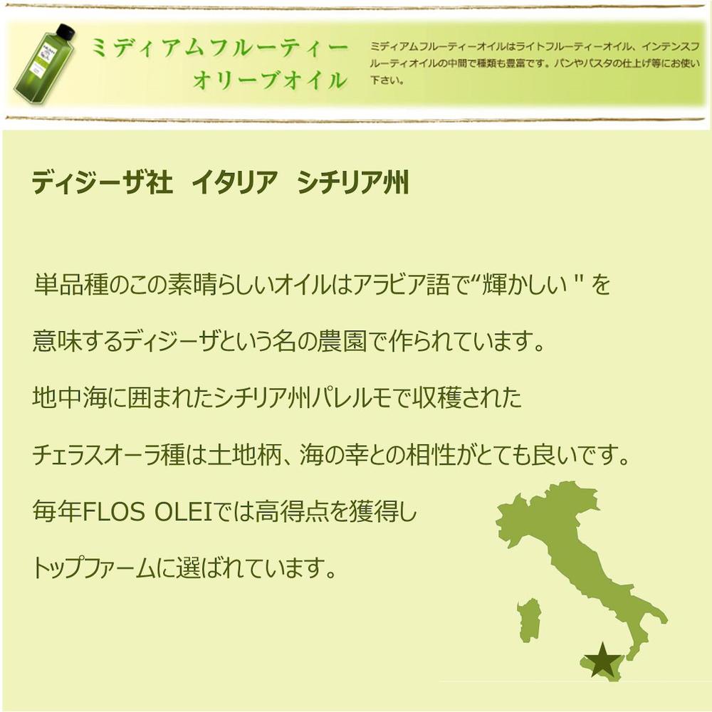 お魚料理におすすめミディアムフルーティーオリーブオイルとロゼバルサミコ酢 セット | OLiVO（オリーヴォ）