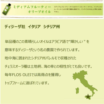お魚料理におすすめミディアムフルーティーオリーブオイルとロゼバルサミコ酢 セット | OLiVO（オリーヴォ）