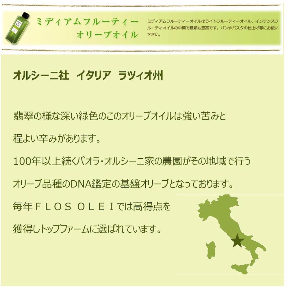 チーズにもよく合うミディアムフルーティーオリーブオイルとバルサミコ酢セット | OLiVO（オリーヴォ）