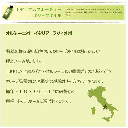 チーズにもよく合うミディアムフルーティーオリーブオイルとバルサミコ酢セット | OLiVO（オリーヴォ）