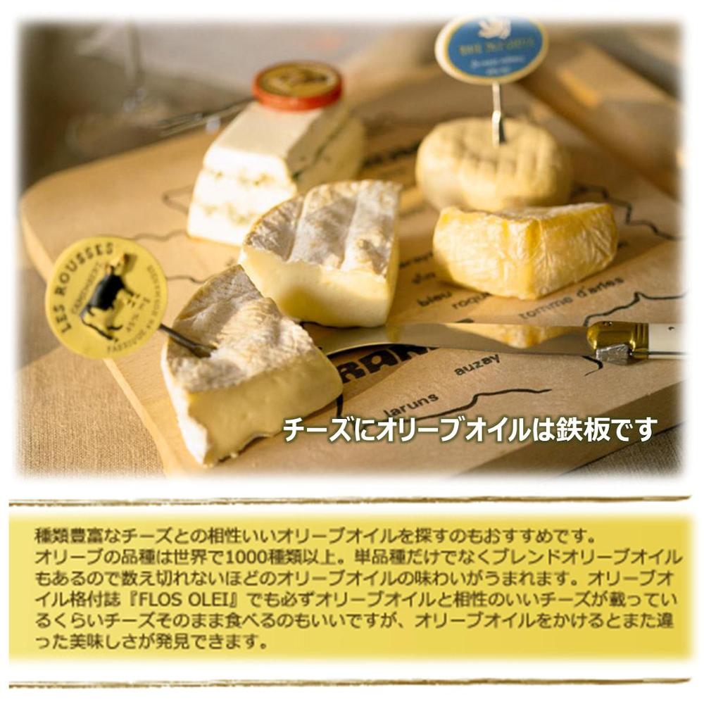 チーズにもよく合うミディアムフルーティーオリーブオイルとバルサミコ酢セット | OLiVO（オリーヴォ）