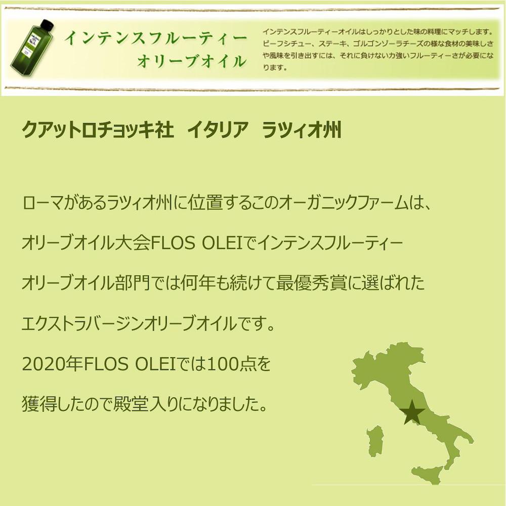 お肉料理におすすめインテンスフルーティーオリーブオイルとダークバルサミコ酢セット | OLiVO（オリーヴォ）