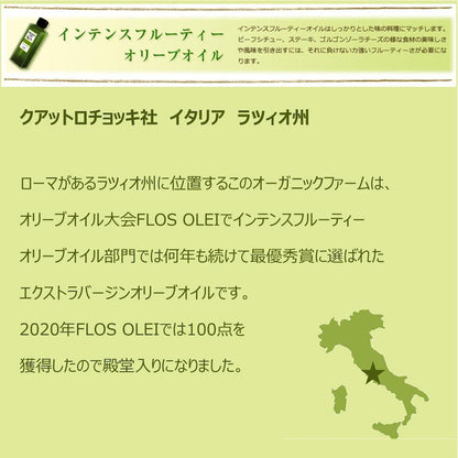 お肉料理におすすめインテンスフルーティーオリーブオイルとダークバルサミコ酢セット | OLiVO（オリーヴォ）