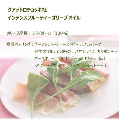 お肉料理におすすめインテンスフルーティーオリーブオイルとダークバルサミコ酢セット | OLiVO（オリーヴォ）
