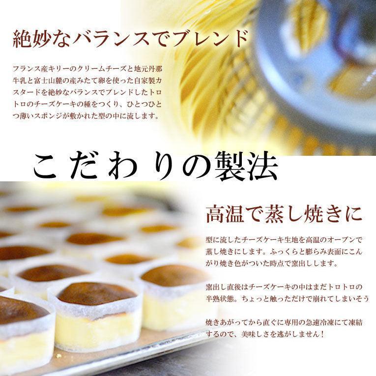 【送料無料】とろけるちーずケーキ15個入(chee03)