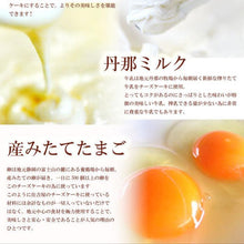 画像をギャラリービューアに読み込む, とろけるちーずケーキ５個入 | 住吉屋
