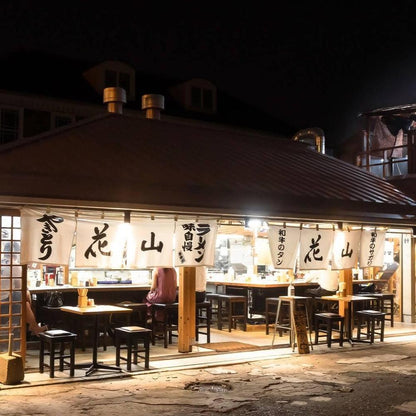 花山のラーメン３人前 | 松原正商店