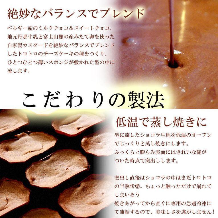 【送料無料】とろけるショコラ15個入(choco03)