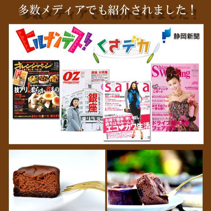 【送料無料】とろけるショコラ15個入(choco03)