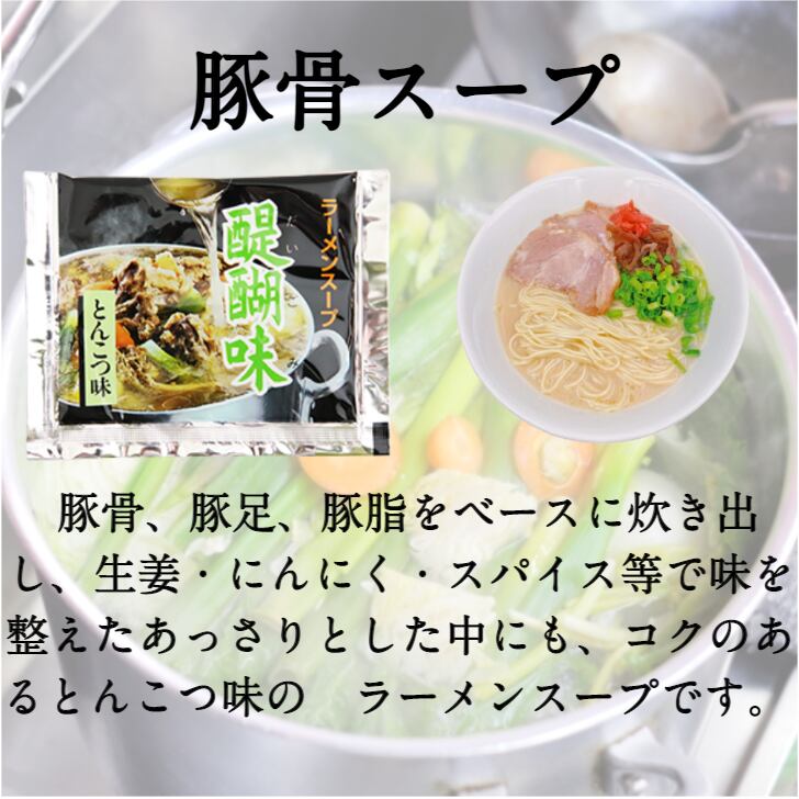 大特￥21400→20700 1食分86円 　大人気 博多豚骨ラーメン 細麺 送料無料】博多豚骨ラーメン 極細麺セット(5食入/10食入/20食入