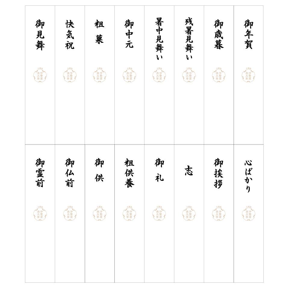 熨斗