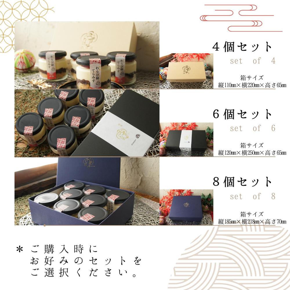 わらび餅てらみす 苺大福（4個/6個/8個）