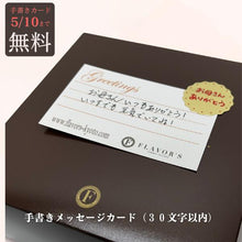 画像をギャラリービューアに読み込む, 母の日特別ギフトセット　ミルクレープロールチョコレートとチーズケーキピスタチオ
