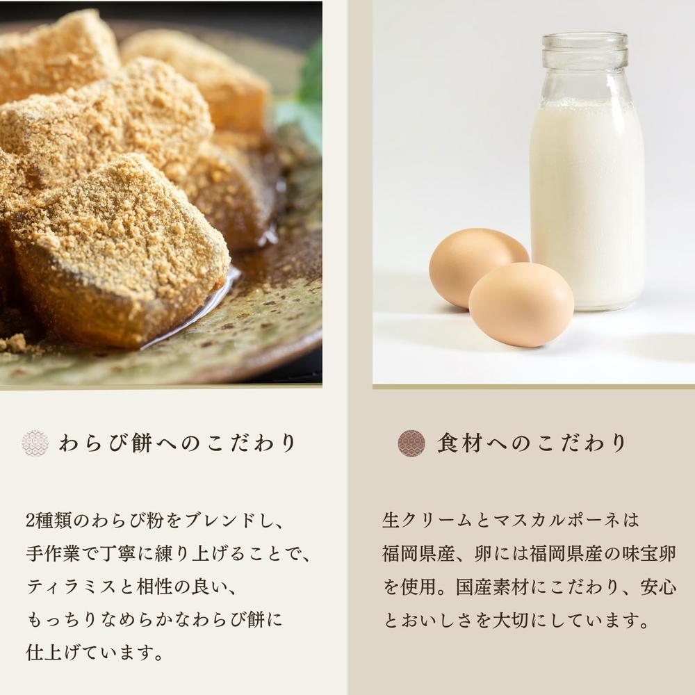 生チョコわらび餅てらみす 食べ比べ４個セット／6個セット