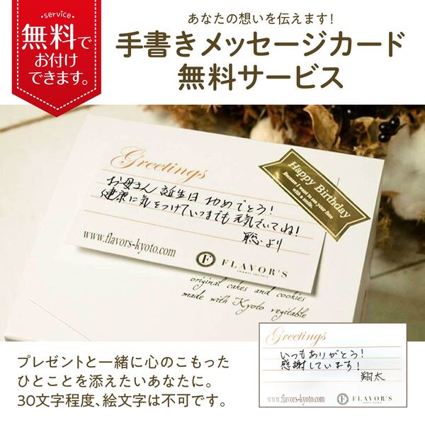 【送料無料】濃厚チーズケーキ 白桃 | 京都フレーバーズ
