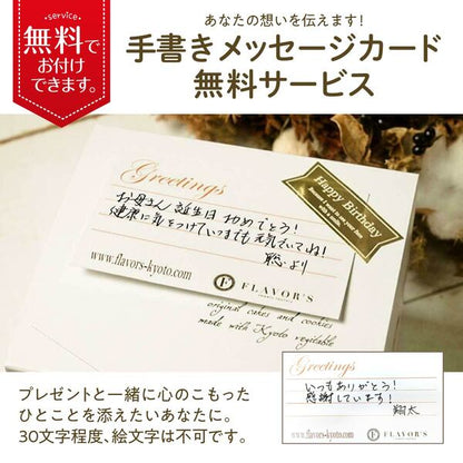 【送料無料】濃厚チーズケーキ 白桃 | 京都フレーバーズ