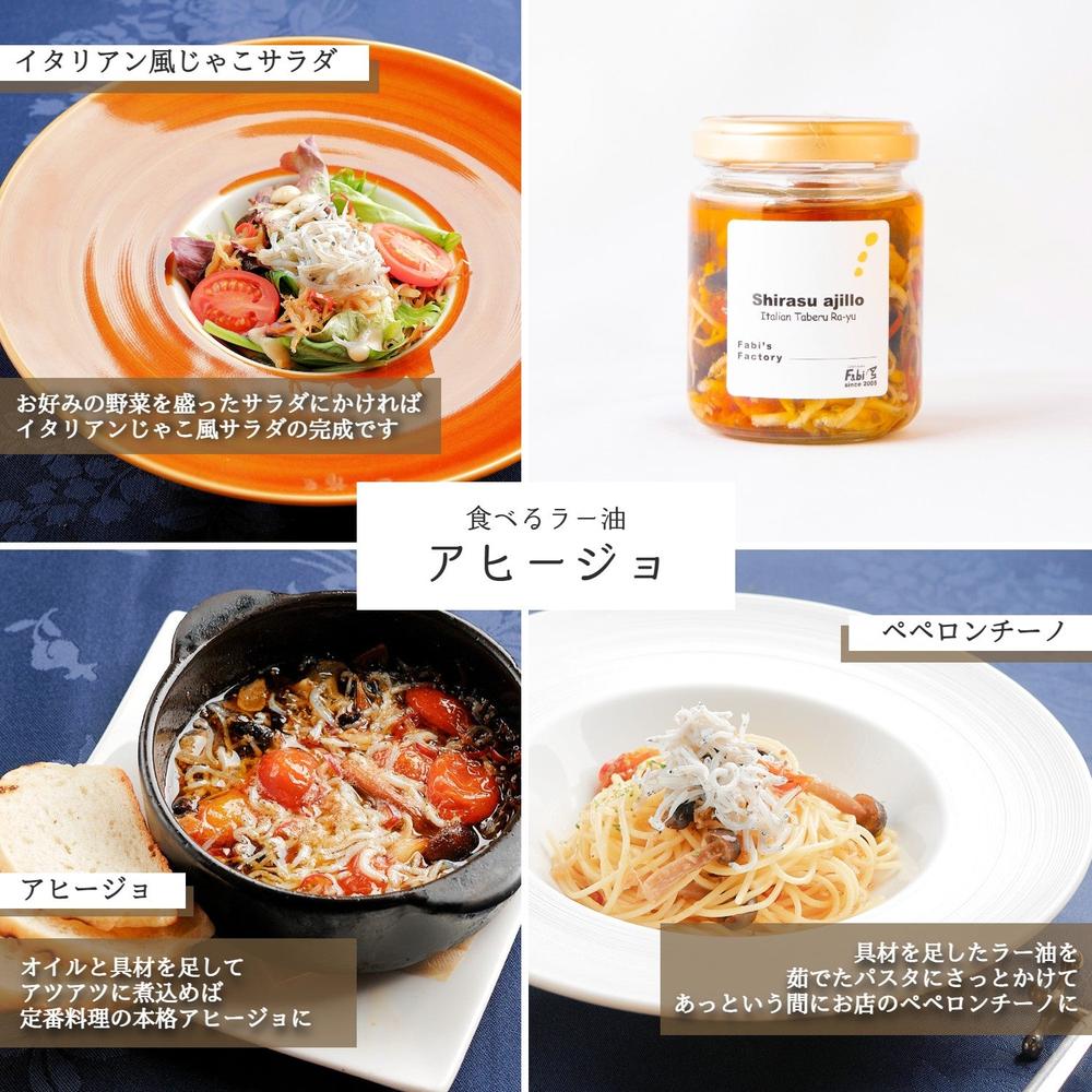 【テレビでも紹介！銀座イタリアンファビズ監修】無添加イタリアン食べるラー油 高級ギフトセット | Fabi’s factory（ファビズファクトリー）