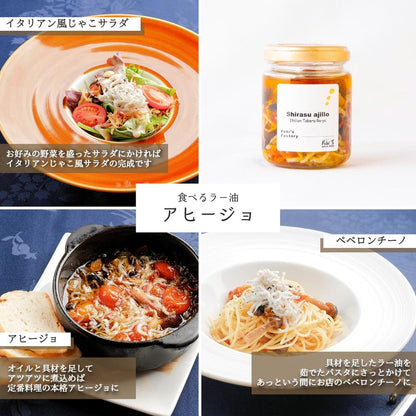 【テレビでも紹介！銀座イタリアンファビズ監修】無添加イタリアン食べるラー油 高級ギフトセット | Fabi’s factory（ファビズファクトリー）