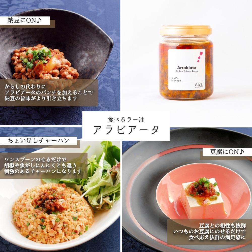 【テレビでも紹介！銀座イタリアンファビズ監修】無添加イタリアン食べるラー油 高級ギフトセット | Fabi’s factory（ファビズファクトリー）