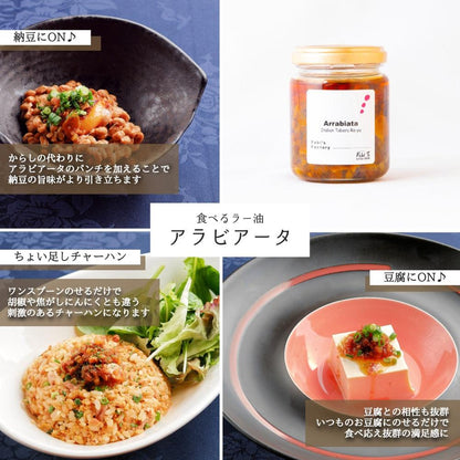 【テレビでも紹介！銀座イタリアンファビズ監修】無添加イタリアン食べるラー油 高級ギフトセット | Fabi’s factory（ファビズファクトリー）