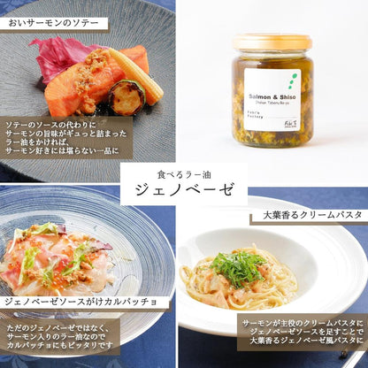 【テレビでも紹介！銀座イタリアンファビズ監修】無添加イタリアン食べるラー油 高級ギフトセット | Fabi’s factory（ファビズファクトリー）