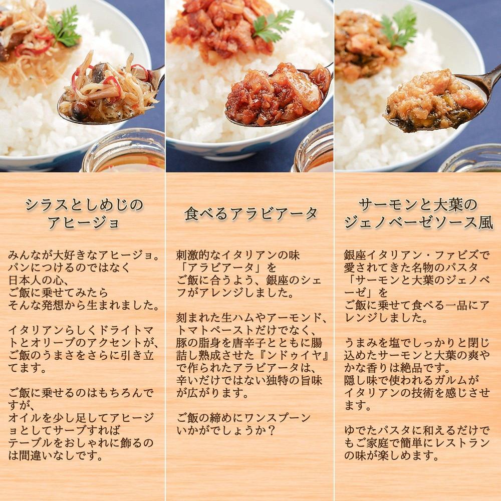 【テレビでも紹介！銀座イタリアンファビズ監修】無添加イタリアン食べるラー油 高級ギフトセット | Fabi’s factory（ファビズファクトリー）