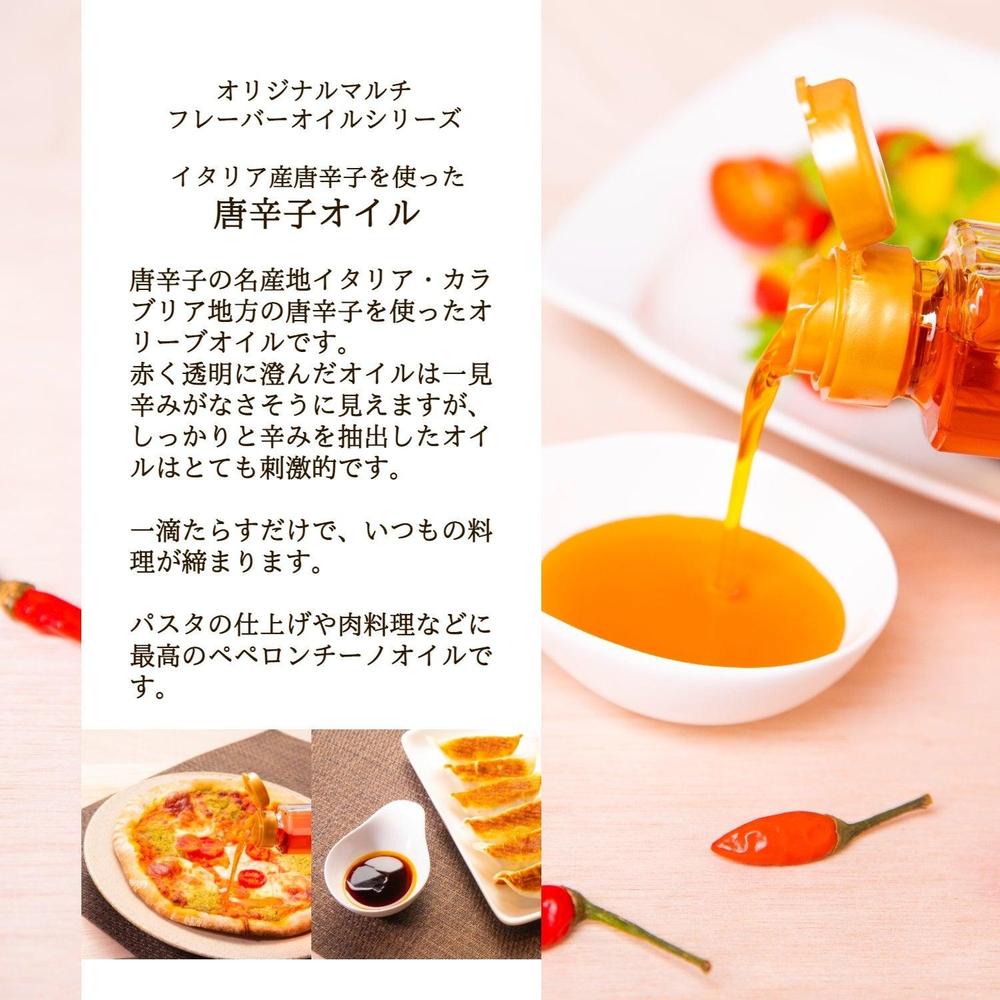 【テレビでも紹介！銀座イタリアンファビズ監修】無添加 フレーバー オリーブオイル ギフトセット | Fabi’s factory（ファビズファクトリー）