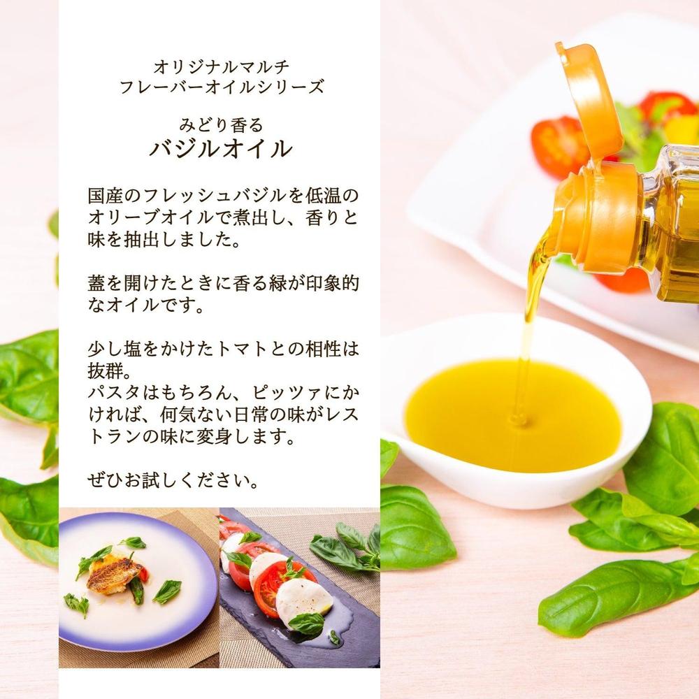 【テレビでも紹介！銀座イタリアンファビズ監修】無添加 フレーバー オリーブオイル ギフトセット | Fabi’s factory（ファビズファクトリー）