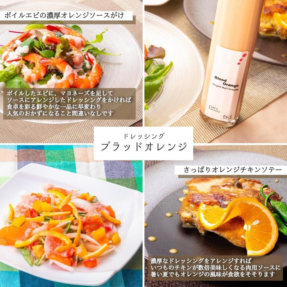 【テレビでも紹介！銀座イタリアンファビズ監修】無添加ドレッシング高級ギフトセット ギフト 御祝 御礼 | Fabi’s factory（ファビズファクトリー）