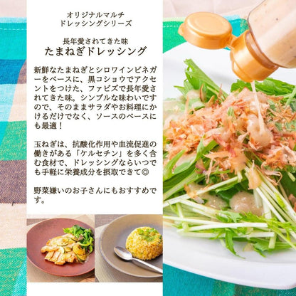 【テレビでも紹介！銀座イタリアンファビズ監修】無添加ドレッシング高級ギフトセット ギフト 御祝 御礼 | Fabi’s factory（ファビズファクトリー）