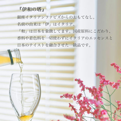 《新発売記念30%オフSALE中！！》【伊和の塔 いわのとう】フルーツブレンド 3段スタッキングリキュール ギフトセット 父の日ギフト | Fabi’s factory（ファビズファクトリー）