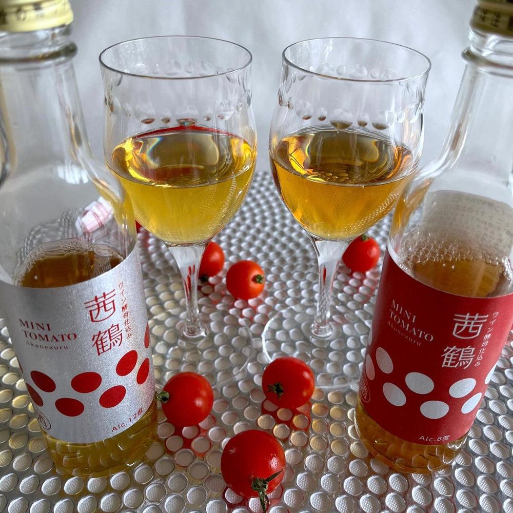 ワイン酵母仕込み茜鶴ミニトマトのお酒飲みくらべ紅白セット