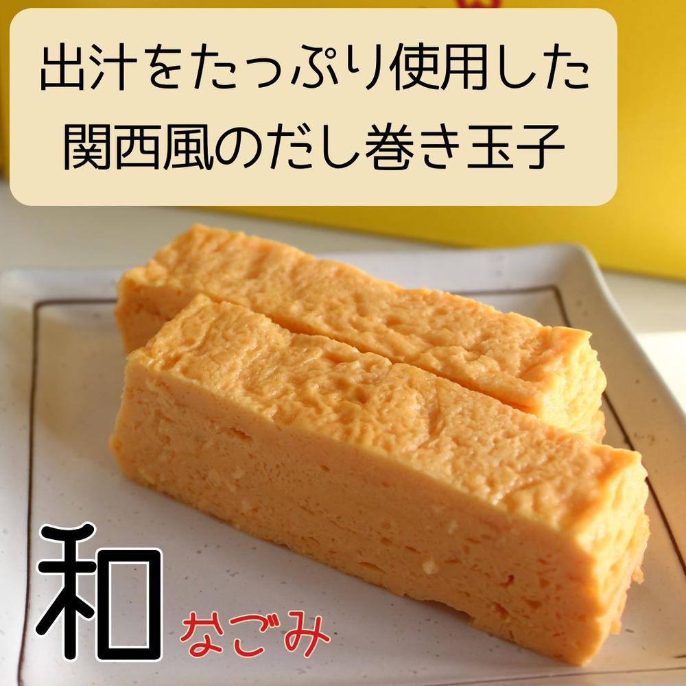 玉子焼き 選べる2本セット | せんたま