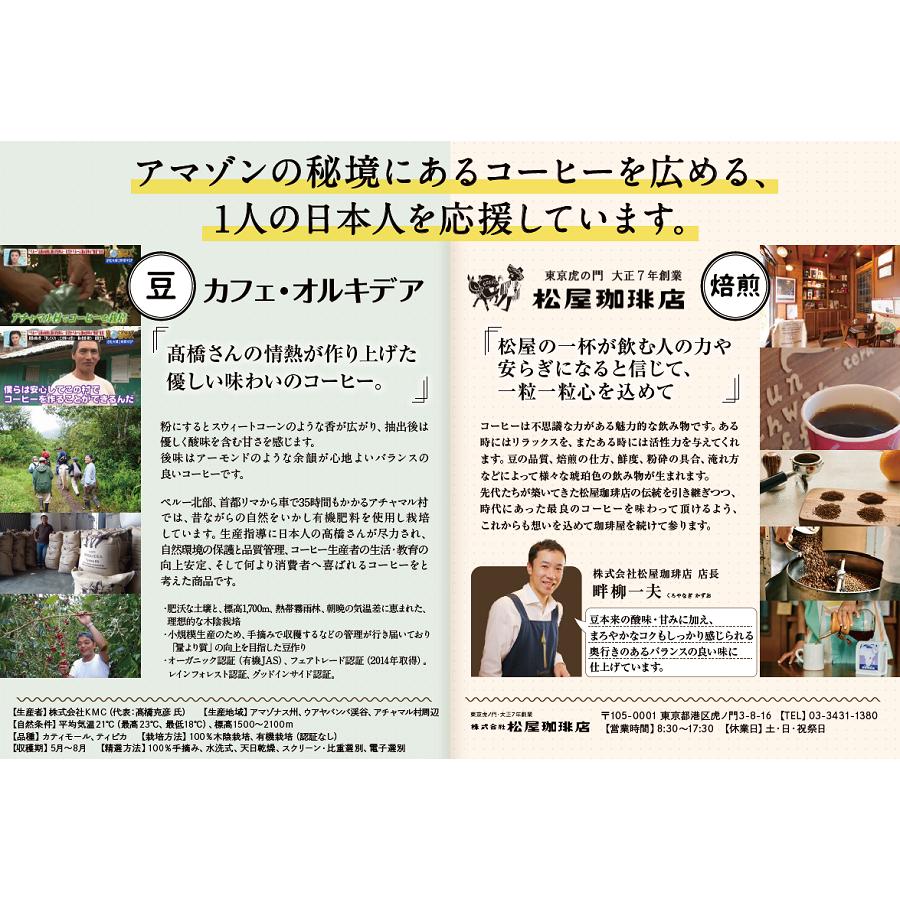 【送料込】超高圧熟成珈琲RiCOオルキデアドリップバッグ10袋