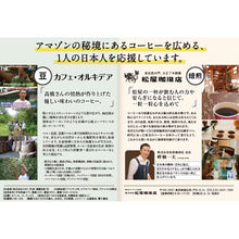 画像をギャラリービューアに読み込む, 【送料込】超高圧熟成珈琲RiCOオルキデアドリップバッグ10袋 | TOYO SUPPLI
