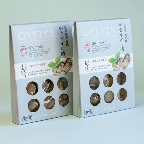超高圧熟成 かきオイル漬 2箱詰合せ | TOYO SUPPLI