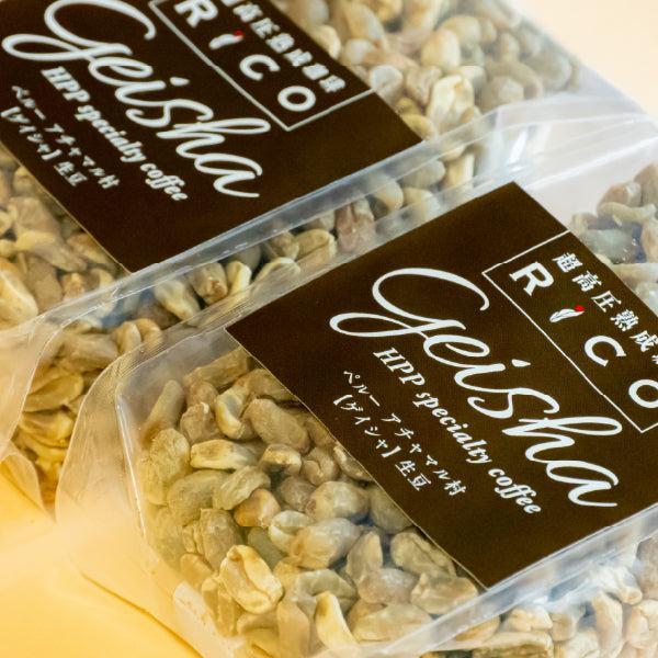 【送料込】超高圧熟成珈琲RiCOゲイシャ生豆100ｇ 2袋 | TOYO SUPPLI