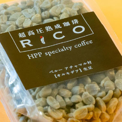 【送料込】超高圧熟成珈琲RiCOオルキデア生豆100ｇ 2袋 | TOYO SUPPLI
