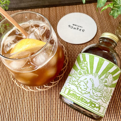 島の梅とレモンのタコーラ