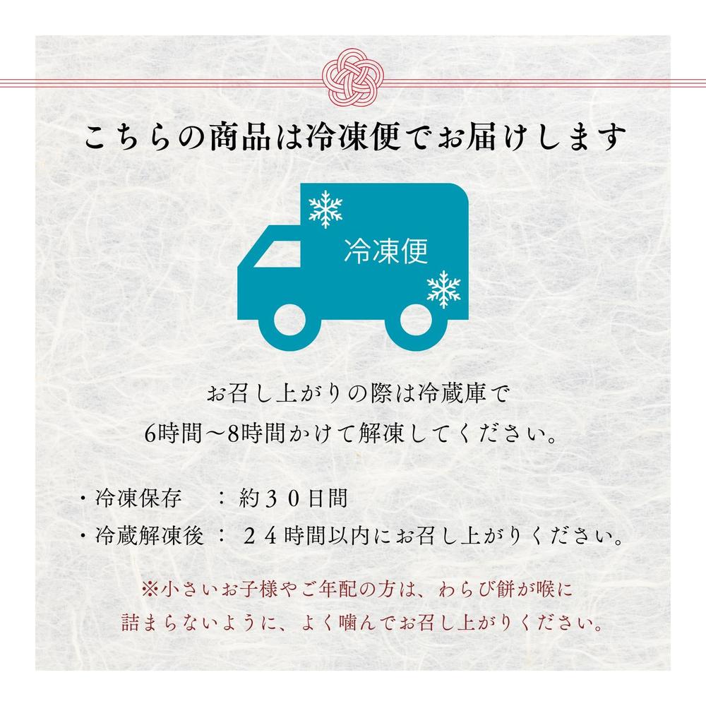 わらび餅てらみす 苺大福 詰め合わせギフト