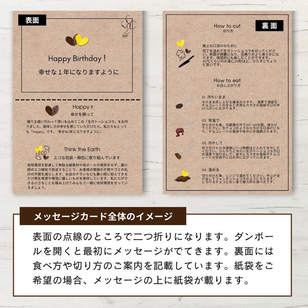 【極上の口溶け】幸せの生ガトーショコラ 200g | Nama Gateau Au Chocolat（ナマガトーショコラ）