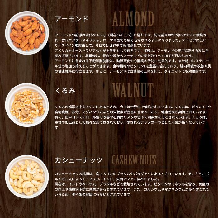 【送料無料】極燻製 桜チップの選べるミックスナッツ(有塩 or 減塩、80g or 270g or 450g) | シーズ・ストア