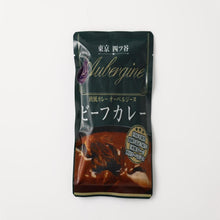 画像をギャラリービューアに読み込む, 【送料込み】東京「 オーベルジーヌ」監修 冷凍ビーフカレー【4袋/8袋】 | Smile collection

