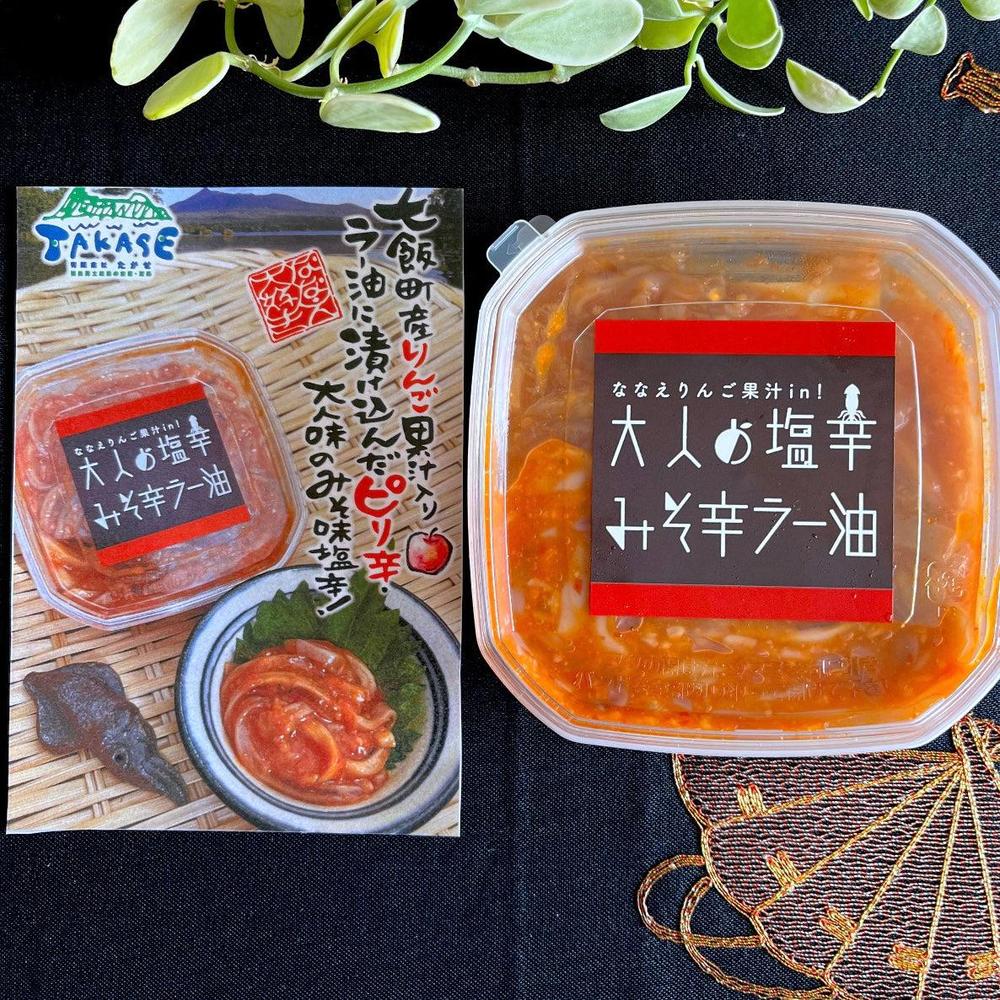 大人の塩辛 みそ辛ラー油